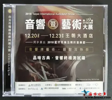音响暨艺术.webp