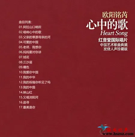 心中的歌1.webp