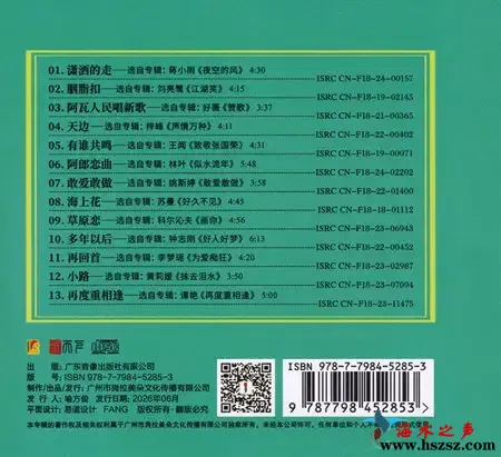 硬核试音1.webp