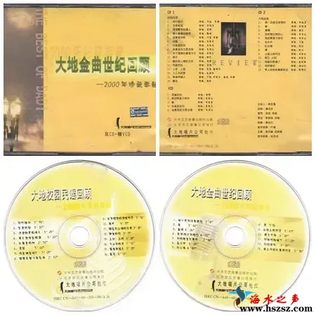 大地金曲世纪回顾.webp