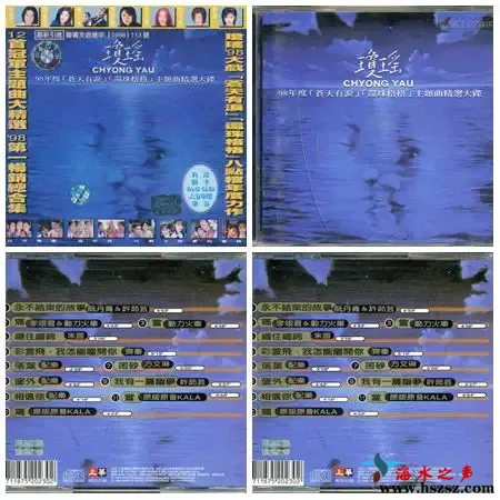 琼瑶98年度主题曲精选大碟.webp