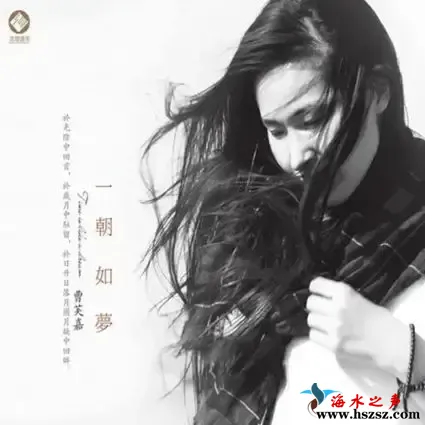 一朝如梦.webp