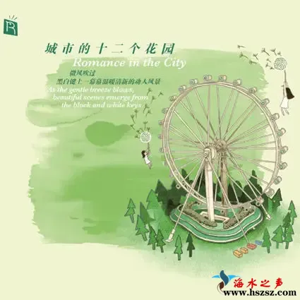 城市的十二个花园.webp