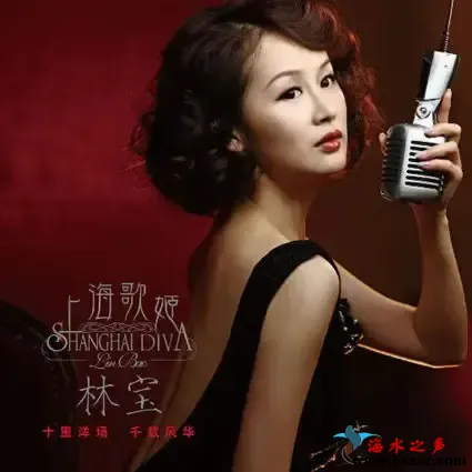 上海歌姬.webp