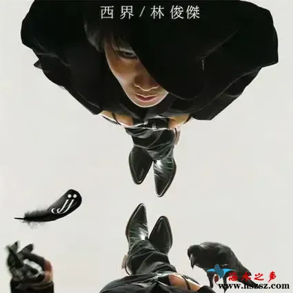 西界.webp
