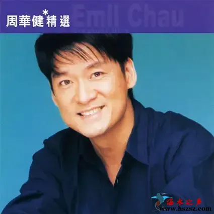 周华健精选.webp