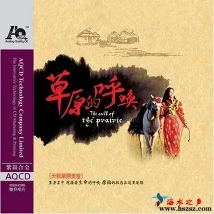 草原的呼唤.webp