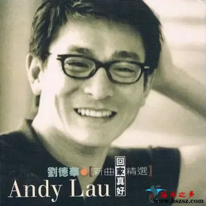 回家真好 新曲 精选 2014.webp