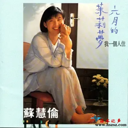 六月的茉莉梦.webp