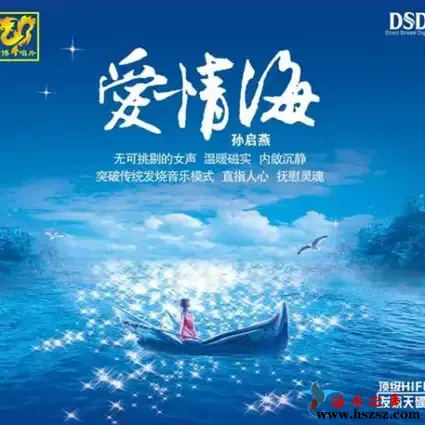爱情海.webp