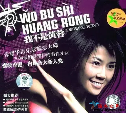 我不是黄蓉.webp