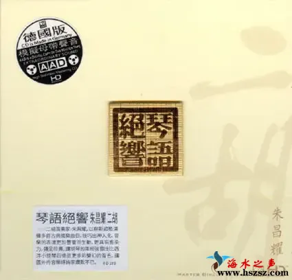 琴语绝响.webp
