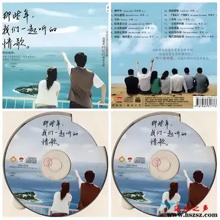 我们一起听的情歌.webp