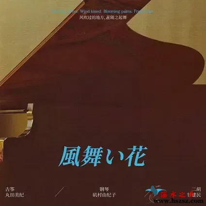風舞い花.webp