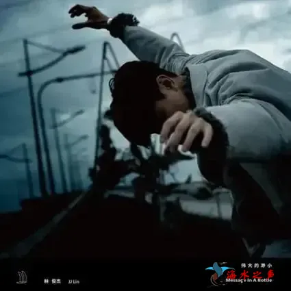 伟大的渺小 Message In A Bottle.webp