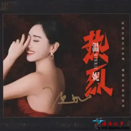 热烈HQⅡ.webp