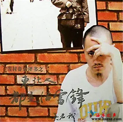 东北人都是活雷锋.webp