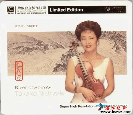 西崎崇子小提琴.webp