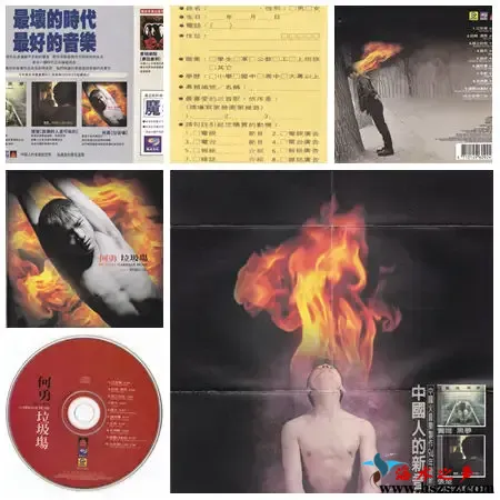 垃圾場.webp