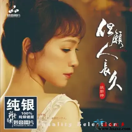 但愿人长久.webp