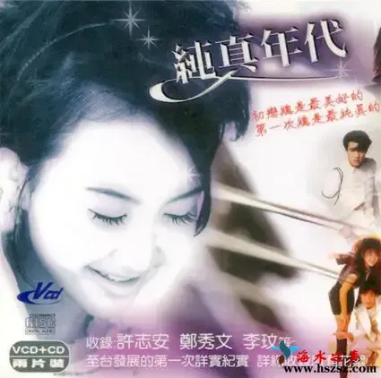 纯真年代[台湾首版].webp