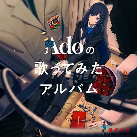 Adoの歌ってみたアルバム.webp