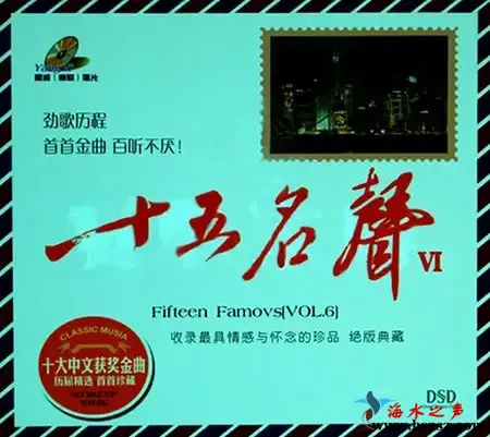 十五名声Ⅵ.webp