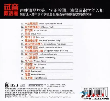 试音陈洁丽1.webp