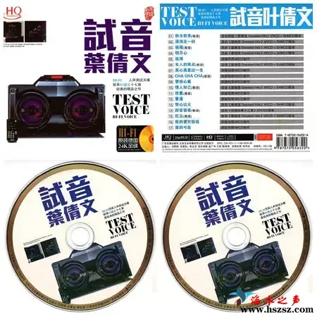 试音叶倩文.webp