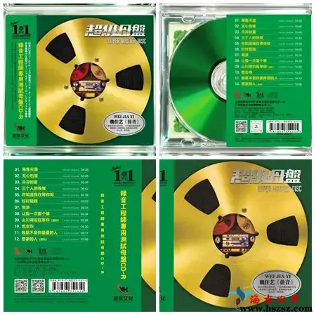 佳音超级母盘.webp