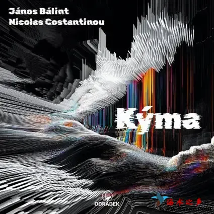 波浪 (Kyma).webp