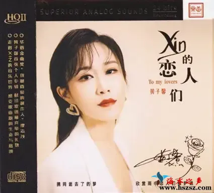 xin的恋人们.webp