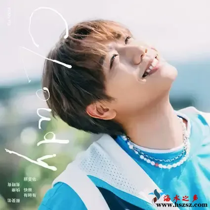 快樂有時有.webp