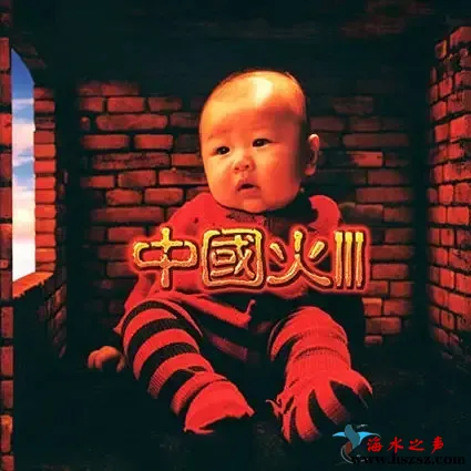 中国火Ⅱ III.webp