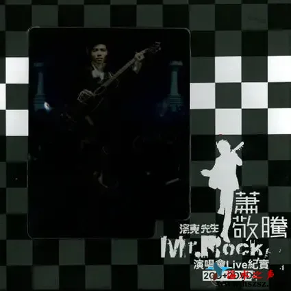 洛克先生 Mr.Rock 演唱会Live纪实.webp