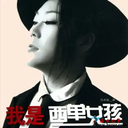 我是西单女孩.webp