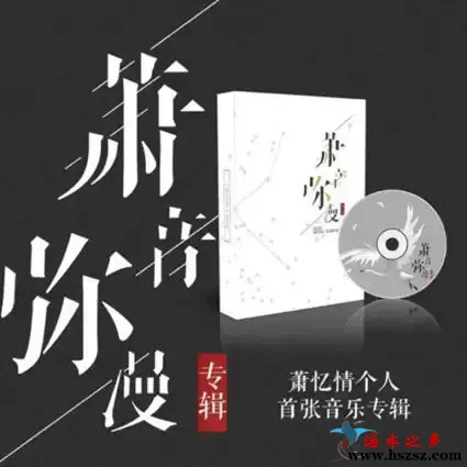 萧音弥漫.webp