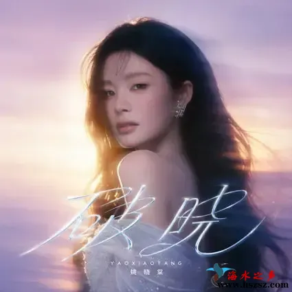 破晓.webp
