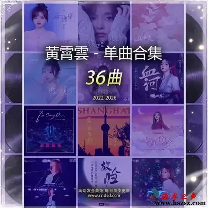单曲合集 [36曲] 2022-2026.webp
