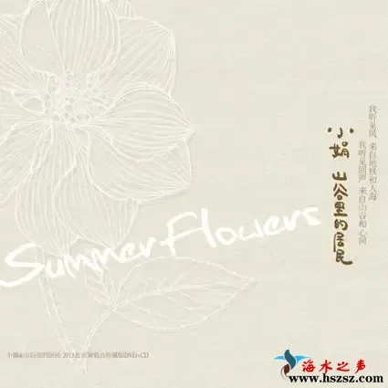 Summer Flowers.webp
