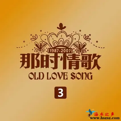 那时情歌3.webp
