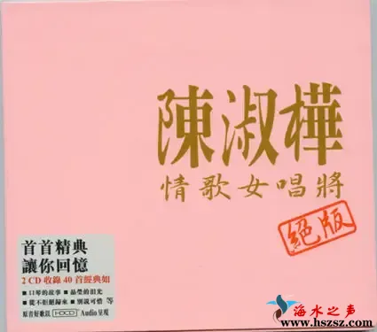 情歌女唱将.webp