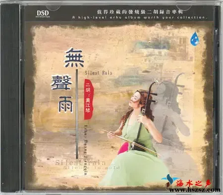 无声雨.webp