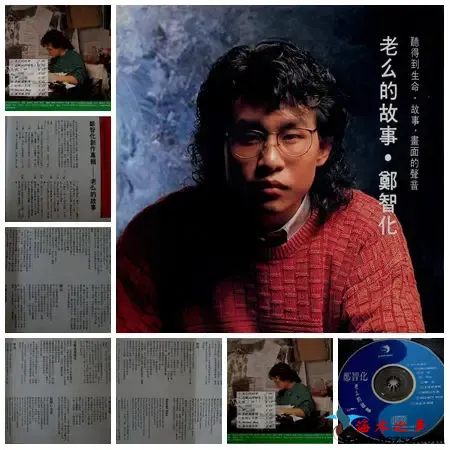 老幺的故事.webp