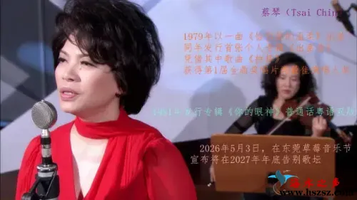 蔡琴.webp