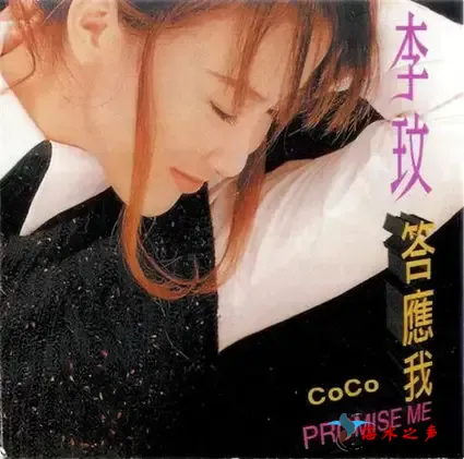 答应我.webp