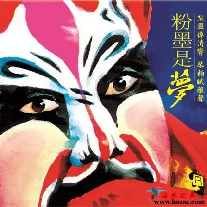 粉墨是梦1.webp