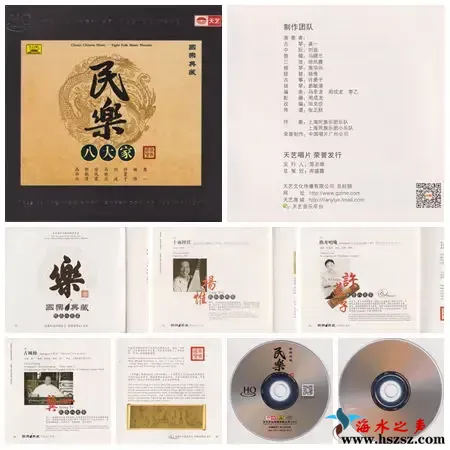 民乐八大家.webp