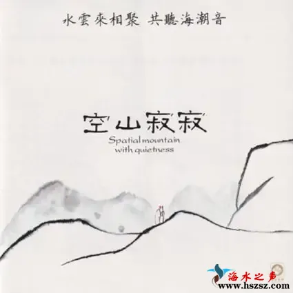 空山寂寂.webp