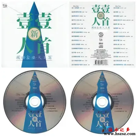 国语金曲·天王篇.webp